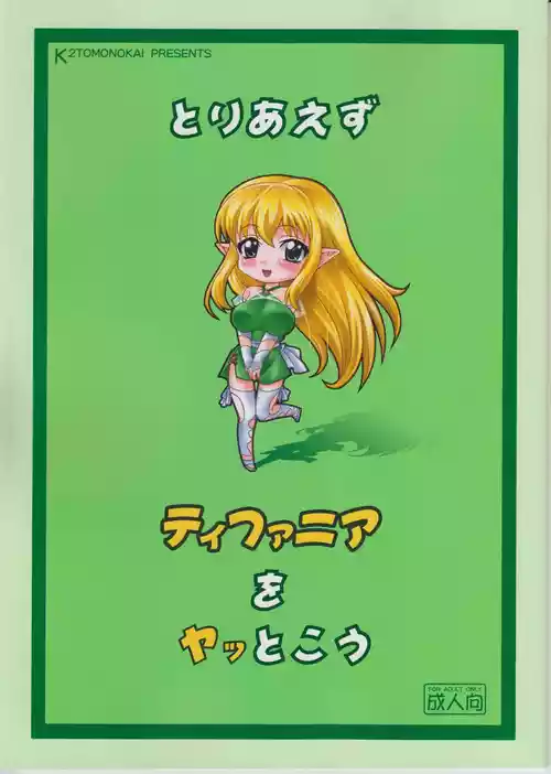 Download Toriaezu Tiffania o Yattokou