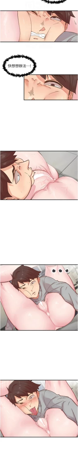 Page 101 of 下一颤，性福 | 下一顫，性福  1-10