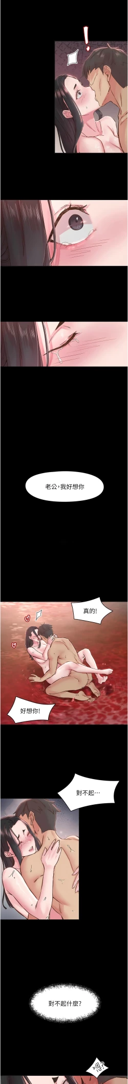 Page 108 of 下一颤，性福 | 下一顫，性福  1-10