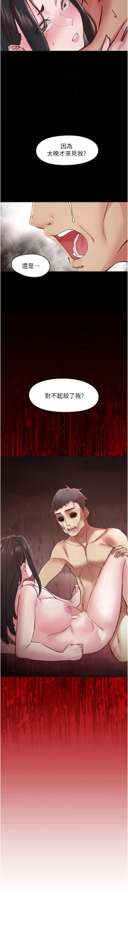 Page 109 of 下一颤，性福 | 下一顫，性福  1-10