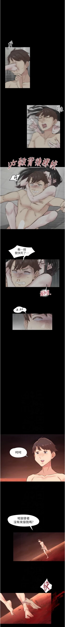 Page 113 of 下一颤，性福 | 下一顫，性福  1-10