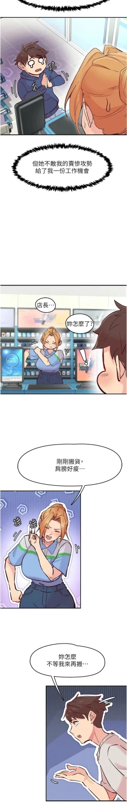 Page 12 of 下一颤，性福 | 下一顫，性福  1-10