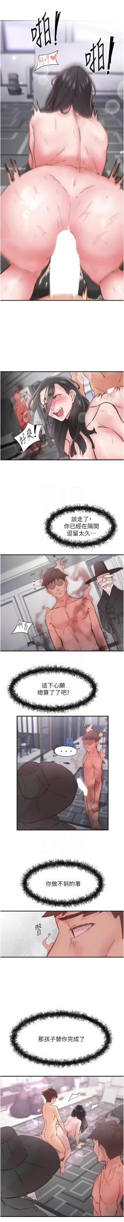 Page 148 of 下一颤，性福 | 下一顫，性福  1-10