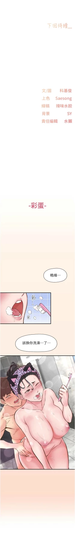 Page 153 of 下一颤，性福 | 下一顫，性福  1-10