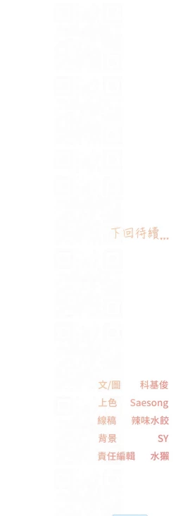 Page 37 of 下一颤，性福 | 下一顫，性福  1-10