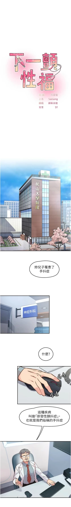 Page 3 of 下一颤，性福 | 下一顫，性福  1-10