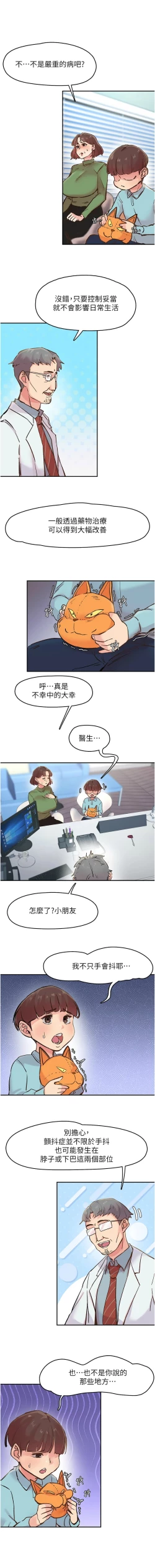 Page 4 of 下一颤，性福 | 下一顫，性福  1-10