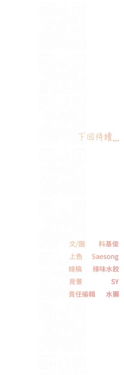 Page 53 of 下一颤，性福 | 下一顫，性福  1-10