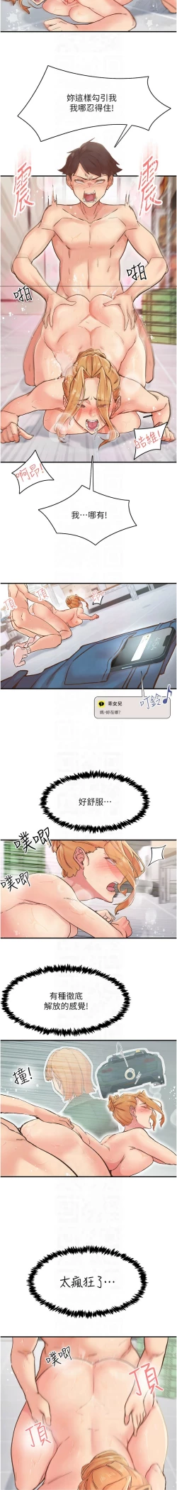 Page 63 of 下一颤，性福 | 下一顫，性福  1-10