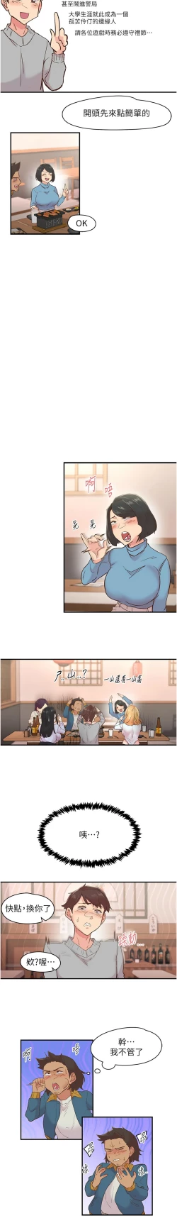 Page 75 of 下一颤，性福 | 下一顫，性福  1-10