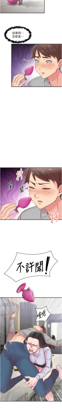 Page 96 of 下一颤，性福 | 下一顫，性福  1-10