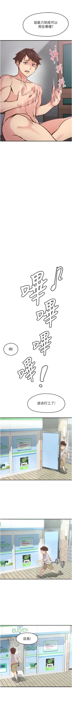 Page 9 of 下一颤，性福 | 下一顫，性福  1-10