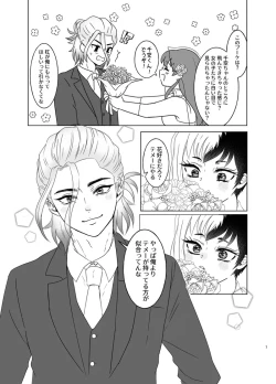 Page 4 of Hanayome shugyō wa yoru ￮ i kara