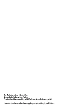 Page 50 of NeeMiboujin no Gishi to Ore no Midara na Hibiin-law