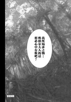 Page 122 of tensei seijo to shinkan wa mada ai o shiranai | 转生圣女和神官还情窦未开 1-19