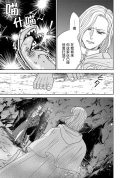 Page 143 of tensei seijo to shinkan wa mada ai o shiranai | 转生圣女和神官还情窦未开 1-19