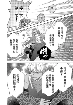 Page 146 of tensei seijo to shinkan wa mada ai o shiranai | 转生圣女和神官还情窦未开 1-19