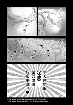 Page 159 of tensei seijo to shinkan wa mada ai o shiranai | 转生圣女和神官还情窦未开 1-19