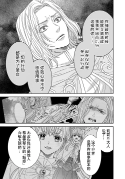 Page 183 of tensei seijo to shinkan wa mada ai o shiranai | 转生圣女和神官还情窦未开 1-19