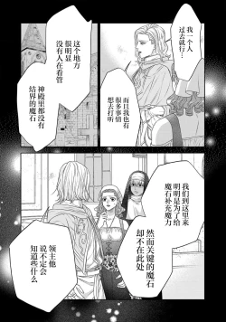 Page 247 of tensei seijo to shinkan wa mada ai o shiranai | 转生圣女和神官还情窦未开 1-19