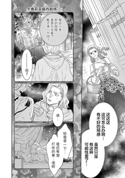Page 248 of tensei seijo to shinkan wa mada ai o shiranai | 转生圣女和神官还情窦未开 1-19