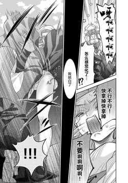Page 290 of tensei seijo to shinkan wa mada ai o shiranai | 转生圣女和神官还情窦未开 1-19