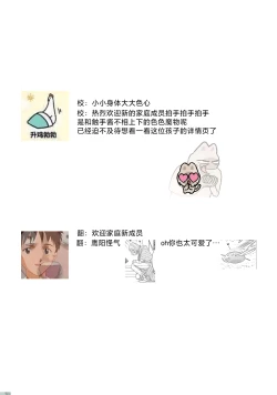 Page 298 of tensei seijo to shinkan wa mada ai o shiranai | 转生圣女和神官还情窦未开 1-19