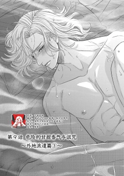 Page 299 of tensei seijo to shinkan wa mada ai o shiranai | 转生圣女和神官还情窦未开 1-19