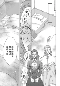 Page 30 of tensei seijo to shinkan wa mada ai o shiranai | 转生圣女和神官还情窦未开 1-19