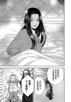 Page 321 of tensei seijo to shinkan wa mada ai o shiranai | 转生圣女和神官还情窦未开 1-19