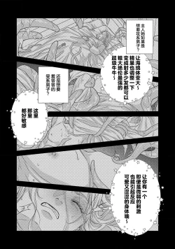 Page 332 of tensei seijo to shinkan wa mada ai o shiranai | 转生圣女和神官还情窦未开 1-19