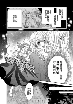 Page 391 of tensei seijo to shinkan wa mada ai o shiranai | 转生圣女和神官还情窦未开 1-19