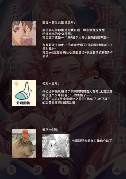 Page 437 of tensei seijo to shinkan wa mada ai o shiranai | 转生圣女和神官还情窦未开 1-19