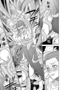 Page 44 of tensei seijo to shinkan wa mada ai o shiranai | 转生圣女和神官还情窦未开 1-19