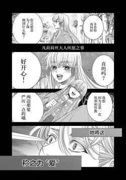 Page 464 of tensei seijo to shinkan wa mada ai o shiranai | 转生圣女和神官还情窦未开 1-19