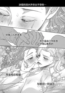 Page 489 of tensei seijo to shinkan wa mada ai o shiranai | 转生圣女和神官还情窦未开 1-19