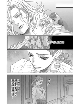 Page 490 of tensei seijo to shinkan wa mada ai o shiranai | 转生圣女和神官还情窦未开 1-19