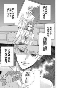 Page 497 of tensei seijo to shinkan wa mada ai o shiranai | 转生圣女和神官还情窦未开 1-19