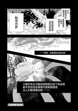 Page 504 of tensei seijo to shinkan wa mada ai o shiranai | 转生圣女和神官还情窦未开 1-19