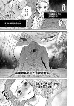 Page 521 of tensei seijo to shinkan wa mada ai o shiranai | 转生圣女和神官还情窦未开 1-19