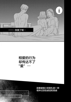 Page 537 of tensei seijo to shinkan wa mada ai o shiranai | 转生圣女和神官还情窦未开 1-19