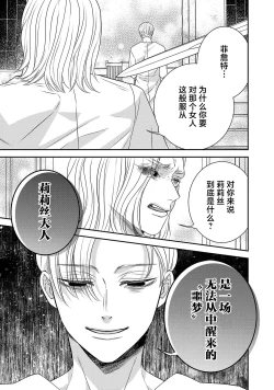 Page 543 of tensei seijo to shinkan wa mada ai o shiranai | 转生圣女和神官还情窦未开 1-19