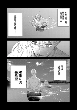 Page 549 of tensei seijo to shinkan wa mada ai o shiranai | 转生圣女和神官还情窦未开 1-19