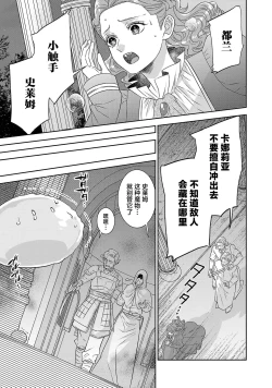 Page 557 of tensei seijo to shinkan wa mada ai o shiranai | 转生圣女和神官还情窦未开 1-19