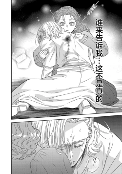 Page 566 of tensei seijo to shinkan wa mada ai o shiranai | 转生圣女和神官还情窦未开 1-19