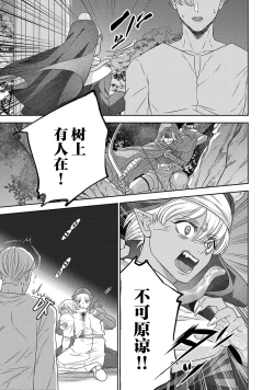 Page 567 of tensei seijo to shinkan wa mada ai o shiranai | 转生圣女和神官还情窦未开 1-19