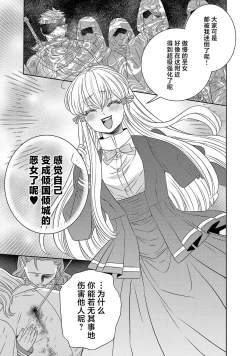 Page 569 of tensei seijo to shinkan wa mada ai o shiranai | 转生圣女和神官还情窦未开 1-19