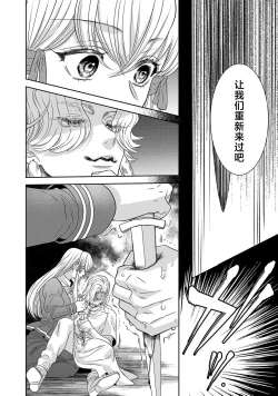 Page 597 of tensei seijo to shinkan wa mada ai o shiranai | 转生圣女和神官还情窦未开 1-19