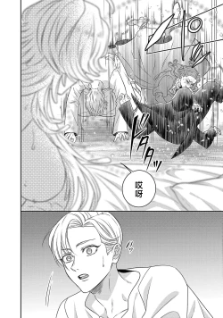 Page 613 of tensei seijo to shinkan wa mada ai o shiranai | 转生圣女和神官还情窦未开 1-19