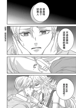 Page 617 of tensei seijo to shinkan wa mada ai o shiranai | 转生圣女和神官还情窦未开 1-19